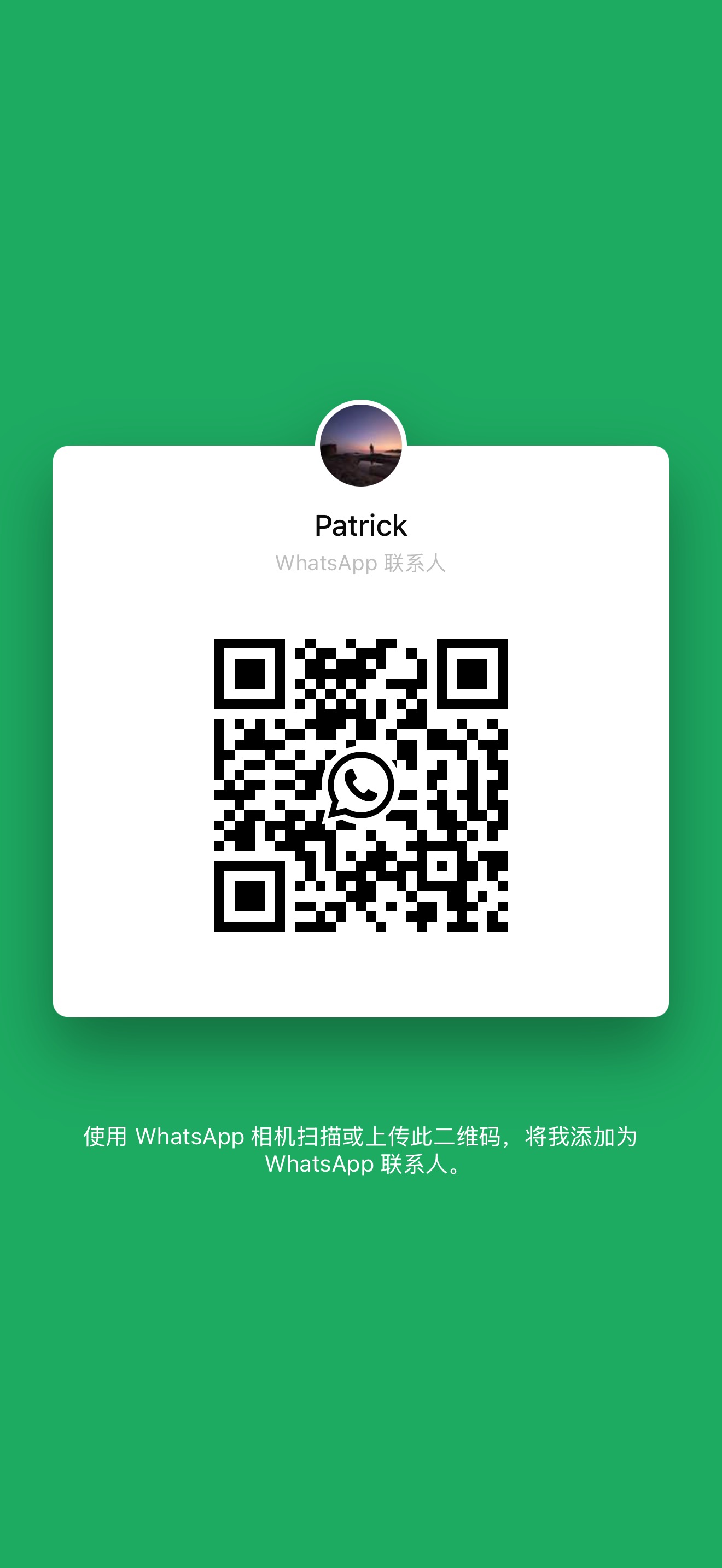 WhatsApp QR code for contacting Patrick at Limina China