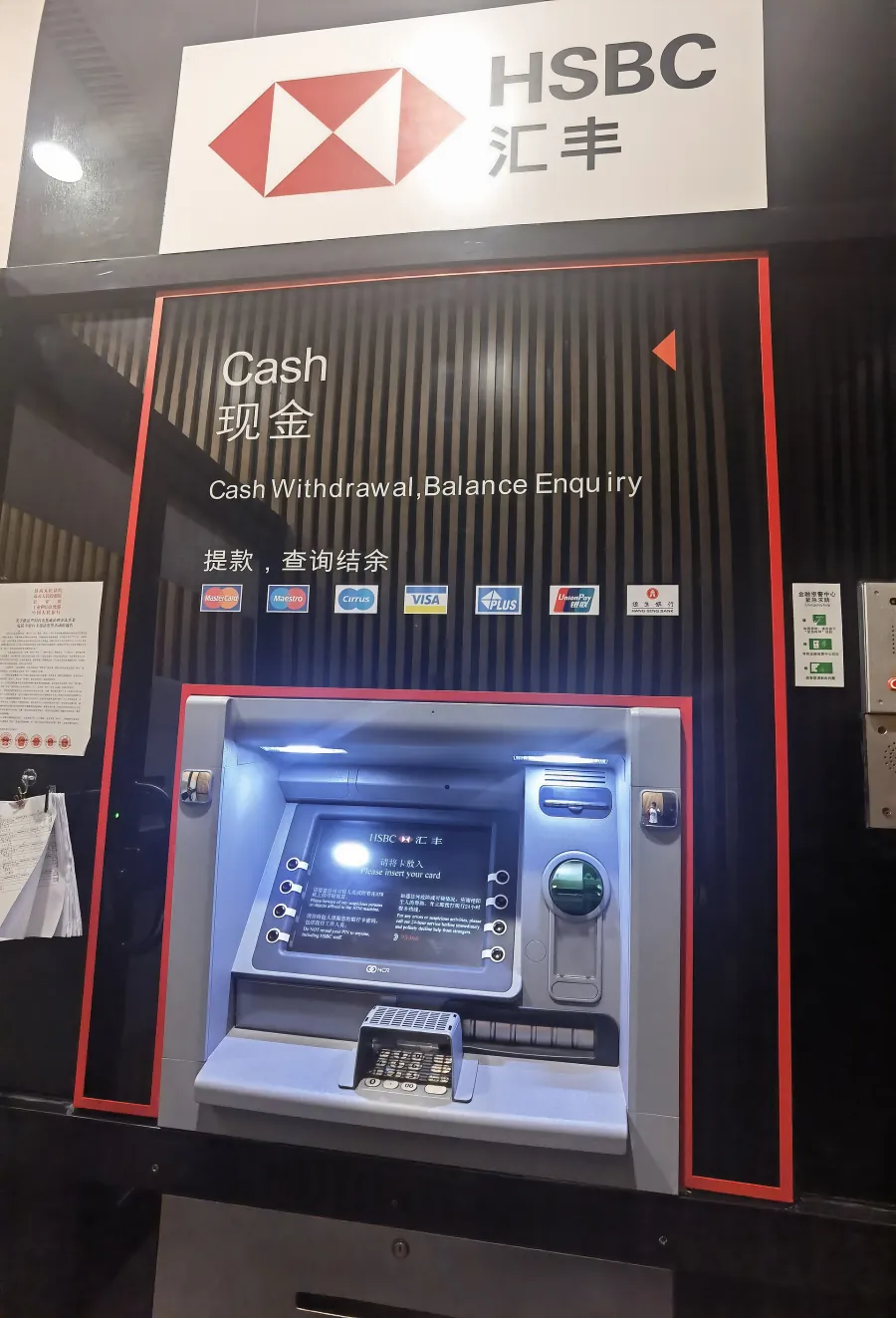 An HSBC ATM in Shenzhen with bilingual cash-withdrawal signage and international card-network logos