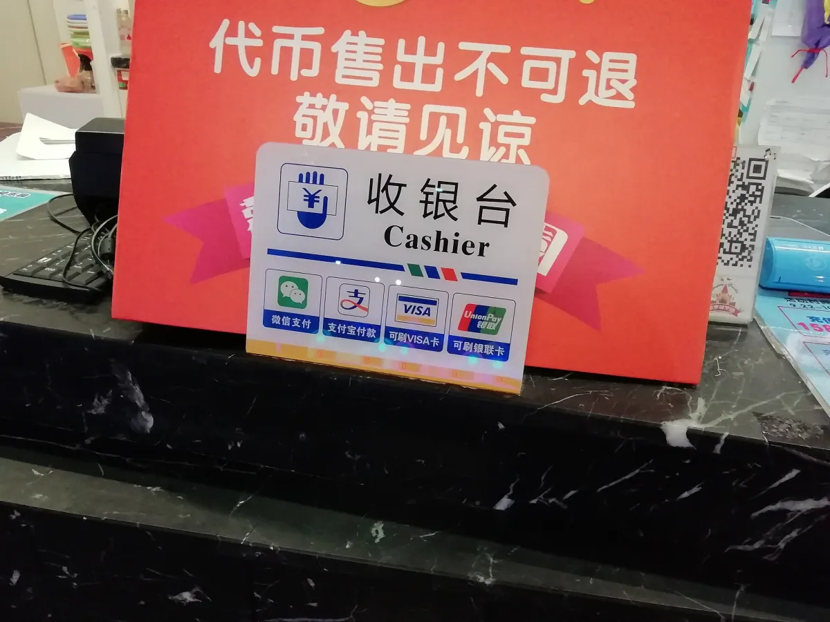 A cashier sign in Suzhou displaying WeChat Pay, Alipay, Visa and UnionPay logos