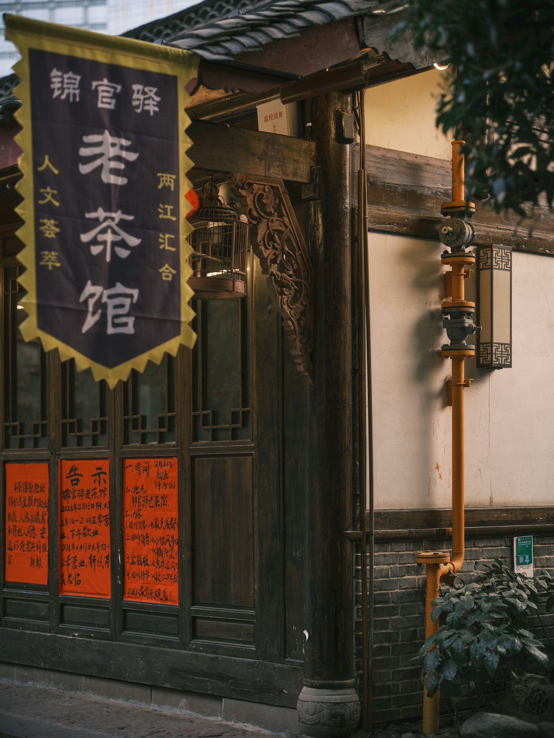 A traditional Chinese tea house with carved wood, calligraphy, and a sense of lived culture
